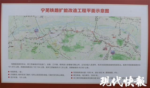 甯蕪鐵路擴能改造工(gōng)程，開(kāi)工(gōng)！(圖3)